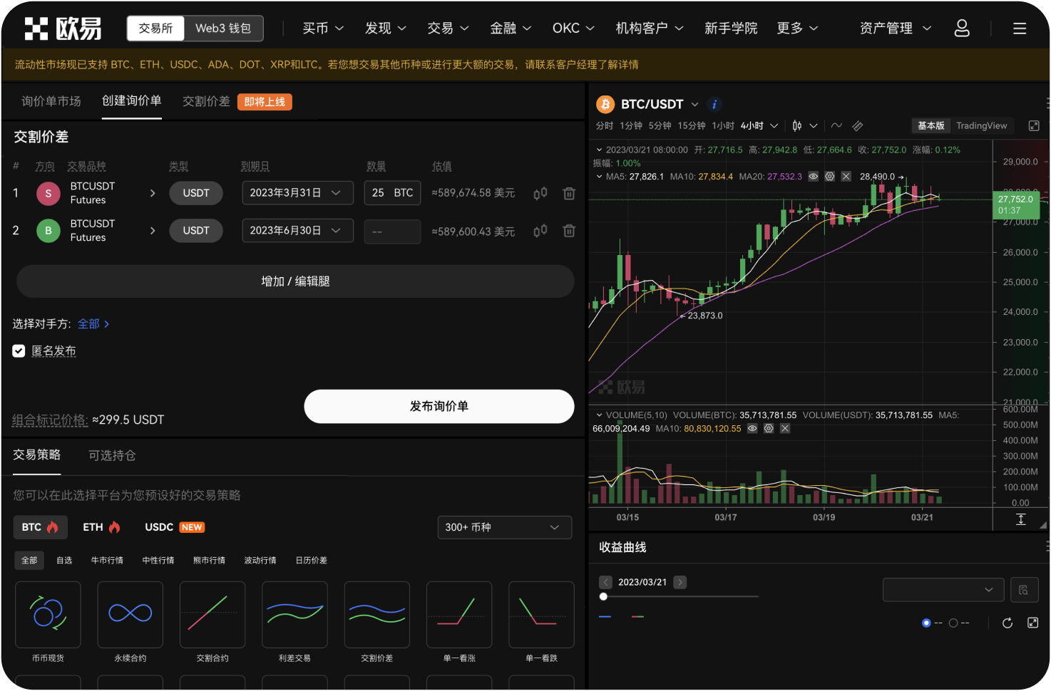 MEXC电脑版有模拟交易功能吗